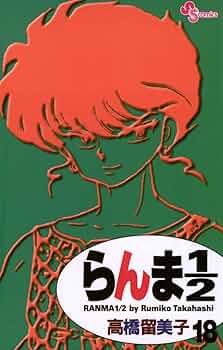 らんま1/2 完全版 全20巻のうち1〜15巻、17〜19巻の18冊 Amazon.co.jp: らんま1/2 [B6版] コミック 全20巻セット : 本